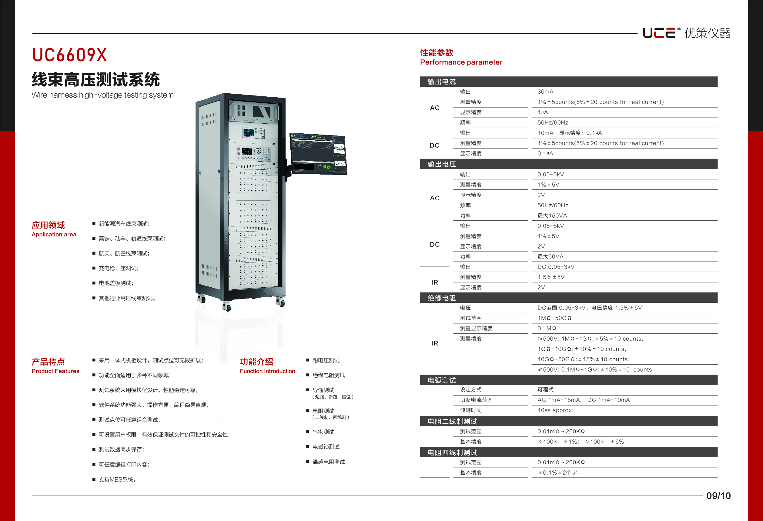 优策样册-源文件-06